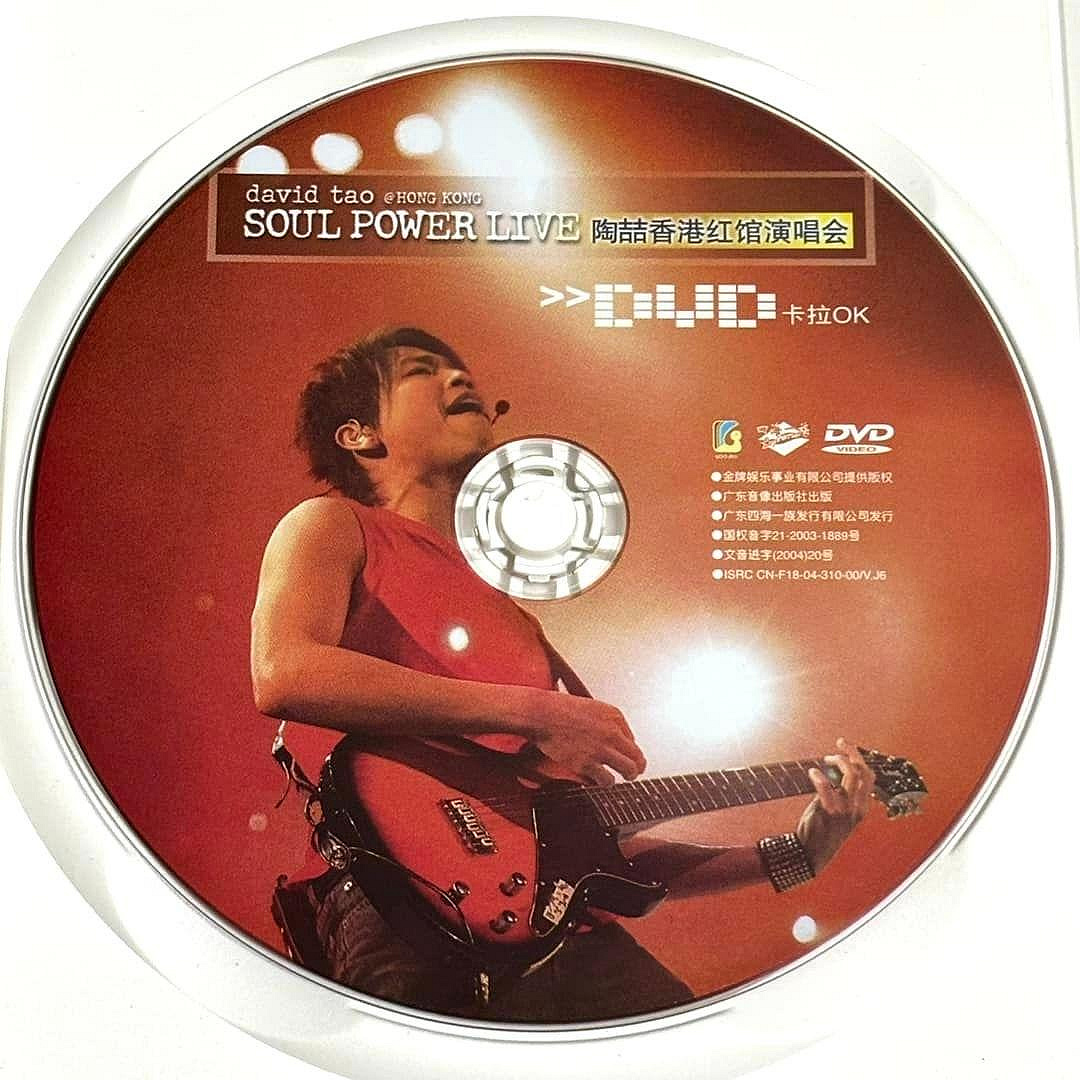 陶喆陶吉吉David Tao 2003 Soul Power Live @ Hong Kong 香港紅館演唱