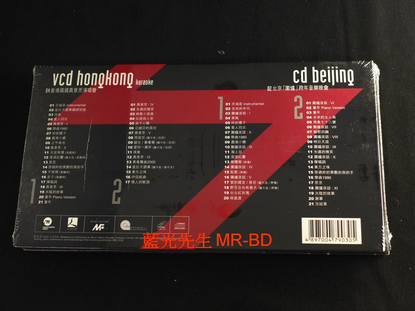 CD] - 羅大佑2004 香港搞搞真意思演唱會Luo Da You 2CD + 2VCD 四碟版