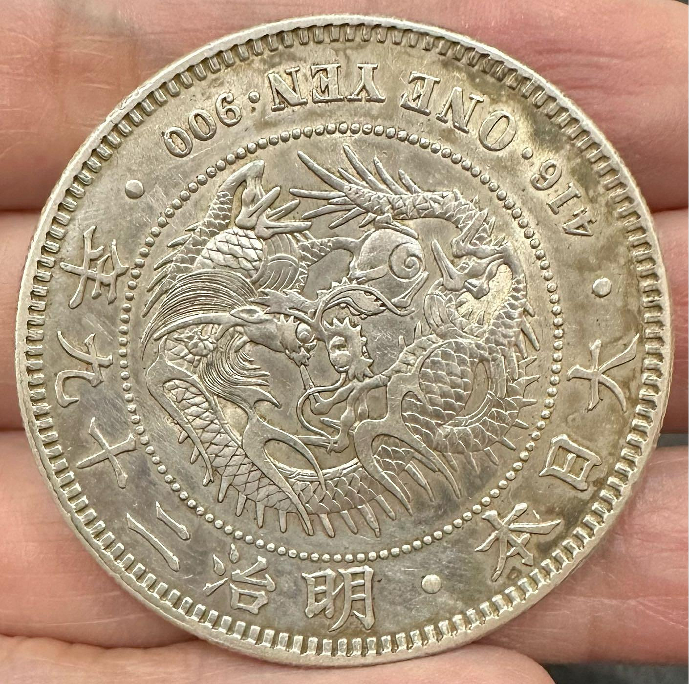 明治29年一圓的價格推薦- 2026年2月| 比價比個夠BigGo