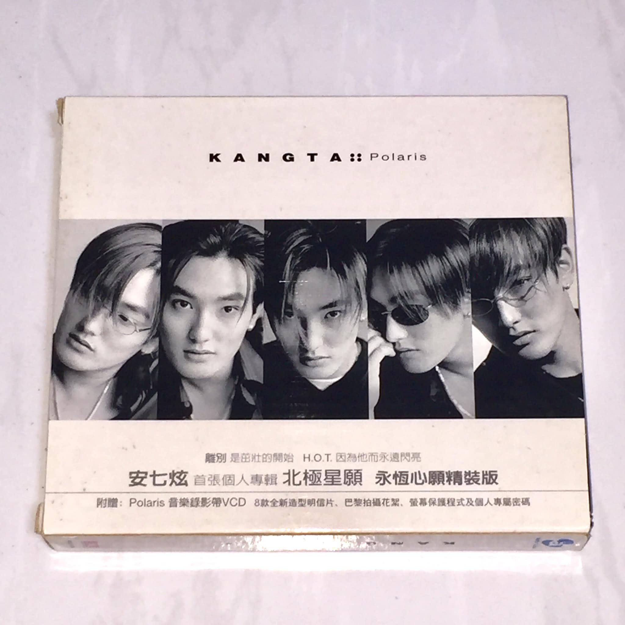 H.O.T HOT 安七炫Kangta 2001 Polaris 北極星願永恆心願精裝版艾
