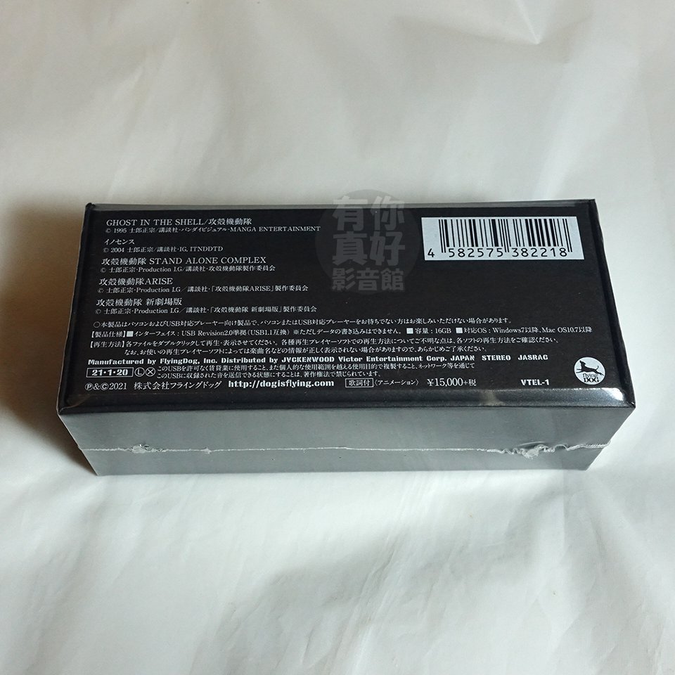 代購) 全新日本進口《攻殼機動隊 superb music high resolution》USB