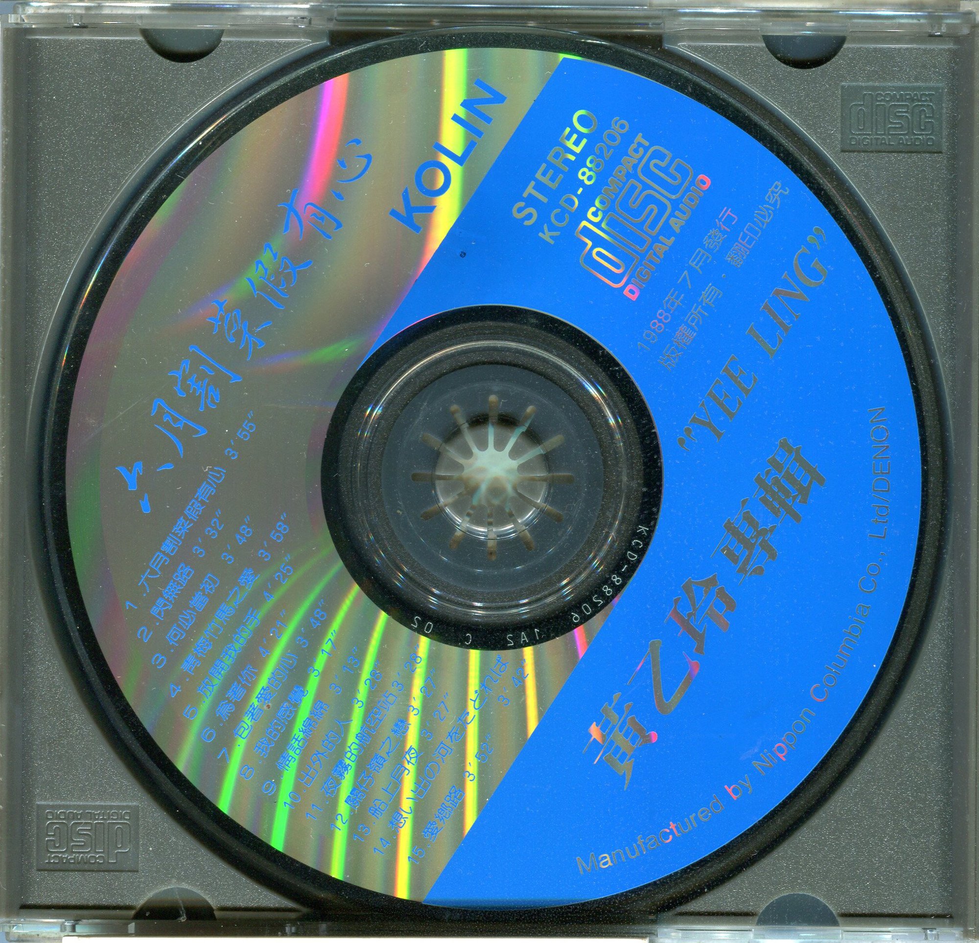 日版黃乙玲六月割菜假有心專輯CD | Yahoo拍賣
