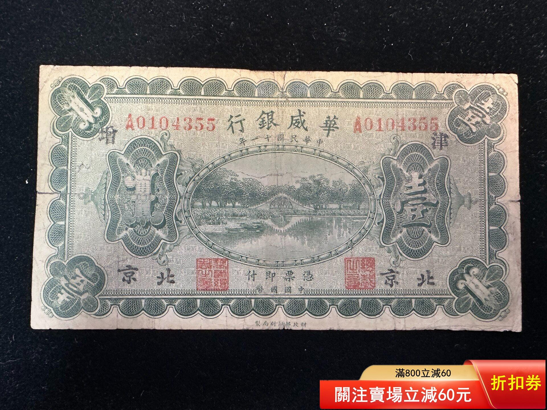 華威銀行的價格推薦- 2026年7月| 比價比個夠BigGo