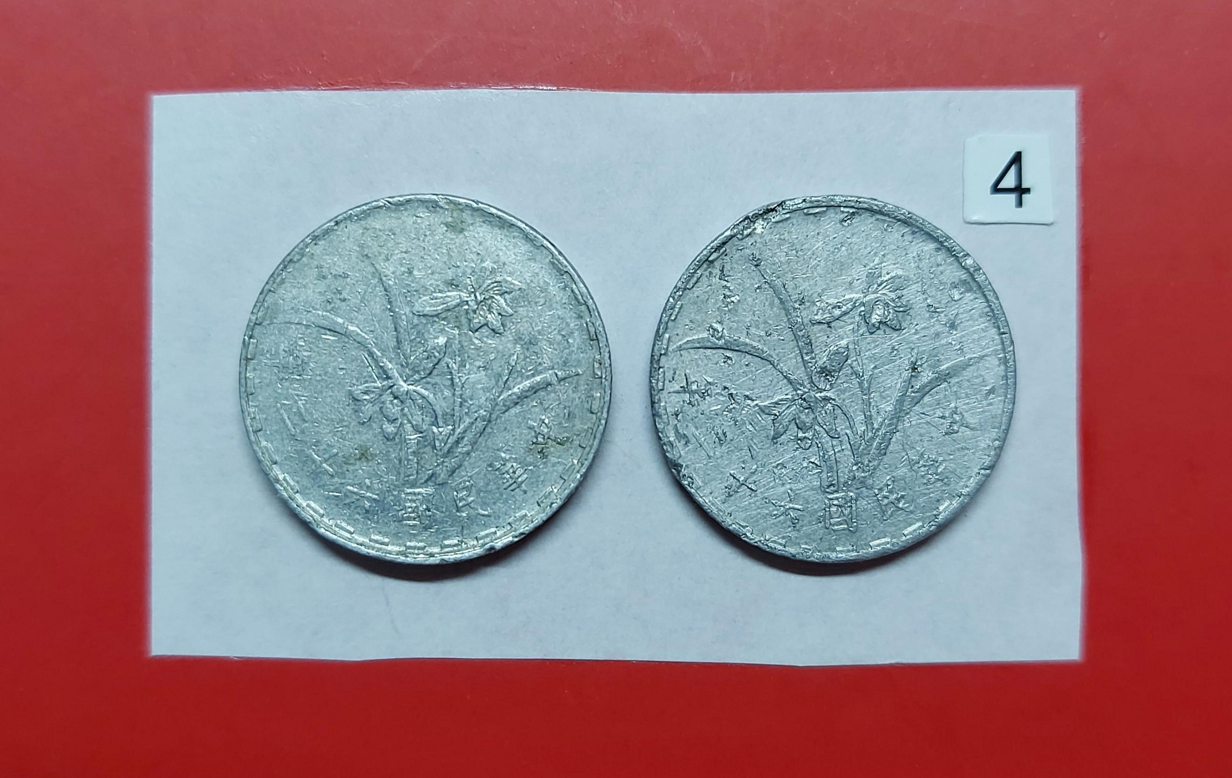 民國1角硬幣的價格推薦- 2026年1月| 比價比個夠BigGo