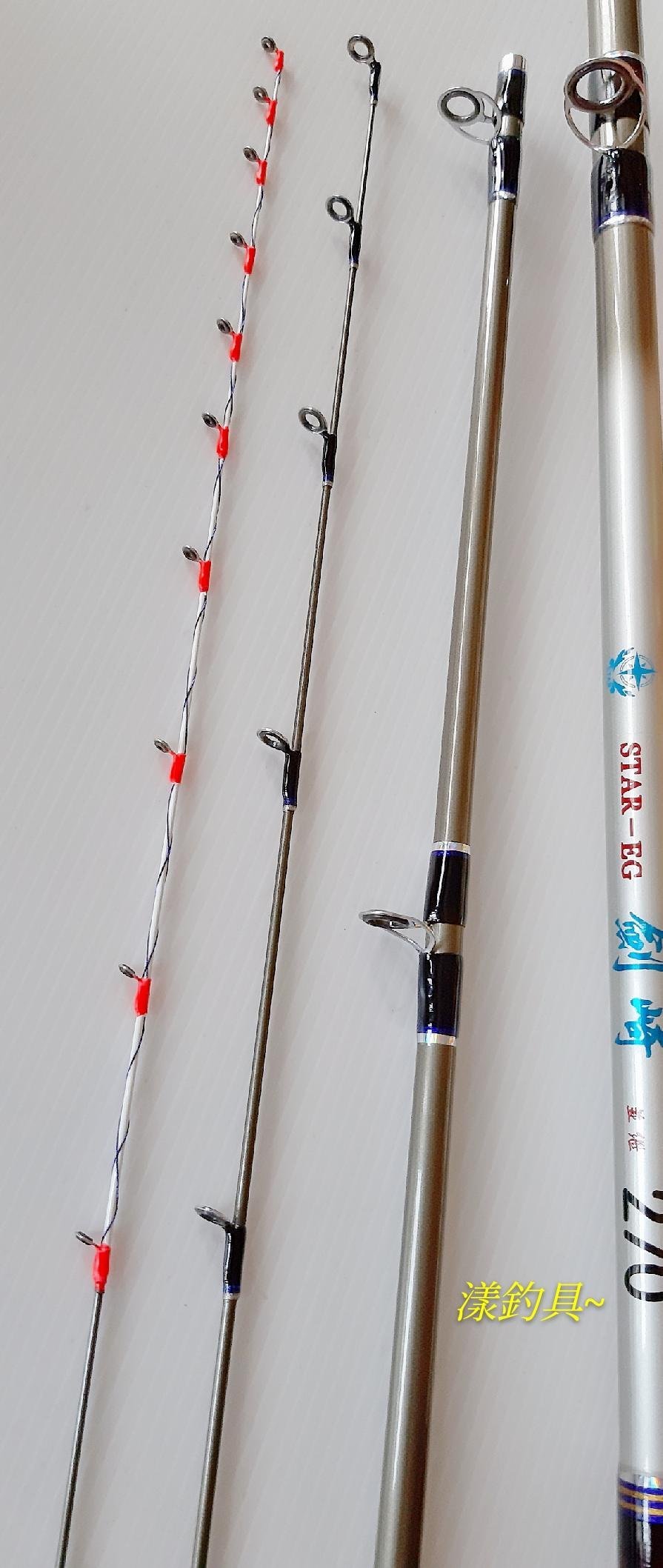 漾釣具~劍崎30號/50號10尺二定位zoom雙尾小斑竿.並繼筏竿.並繼小斑竿