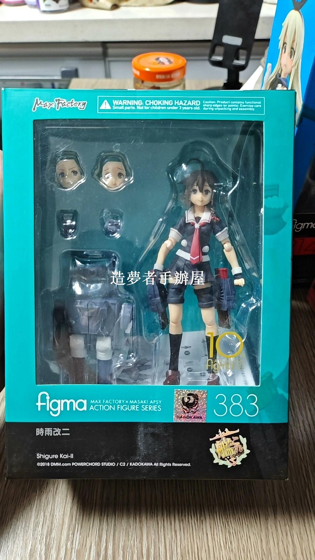 マックスファクトリー figma 383 時雨改二 特典パーツ付属 艦隊これく