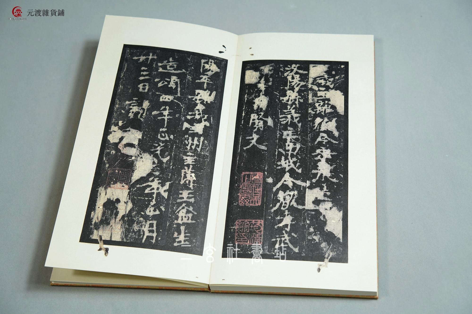 張猛龍碑 二玄社原色法帖 北魏张猛龙碑二玄社原色法帖古代书法字画碑帖拓本微喷临摹复制品