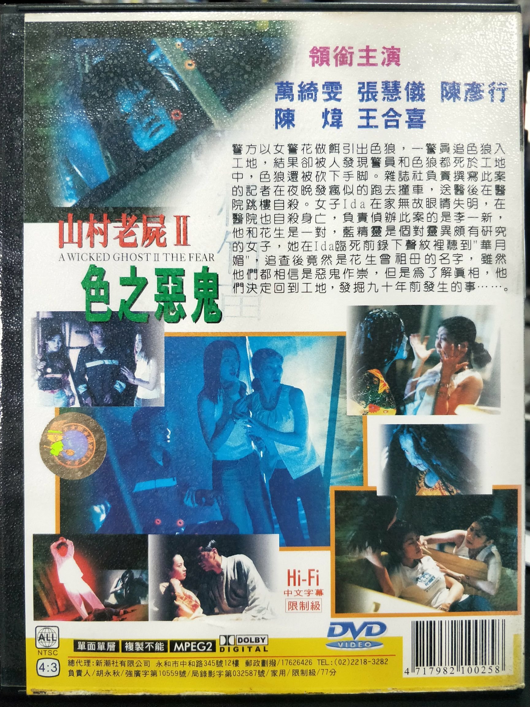 【未開封新品DVD】少林羅漢拳('83香港) 楽天市場】少林羅漢拳 [DVD]の通販