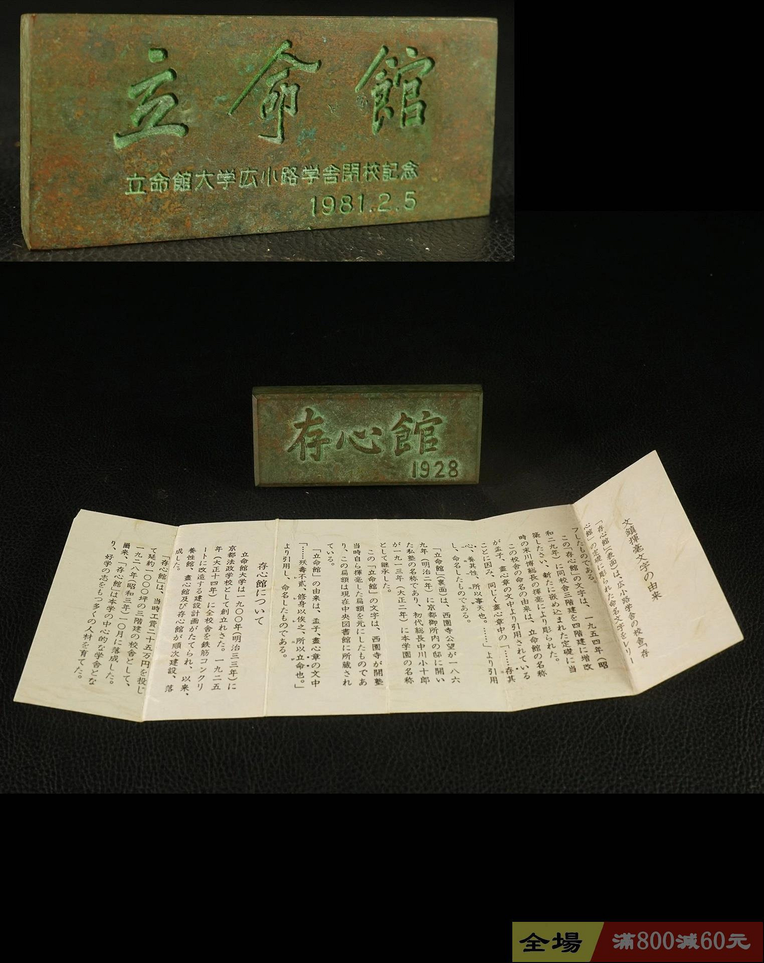 日本文鎮銅文鎮鎮紙長10厘米重506克非常壓手上面文字自【春晓堂