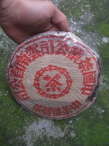 90年左右~大紅印~中國茶業公司雲南省公司~中茶牌圓茶~絕版原裝老茶餅