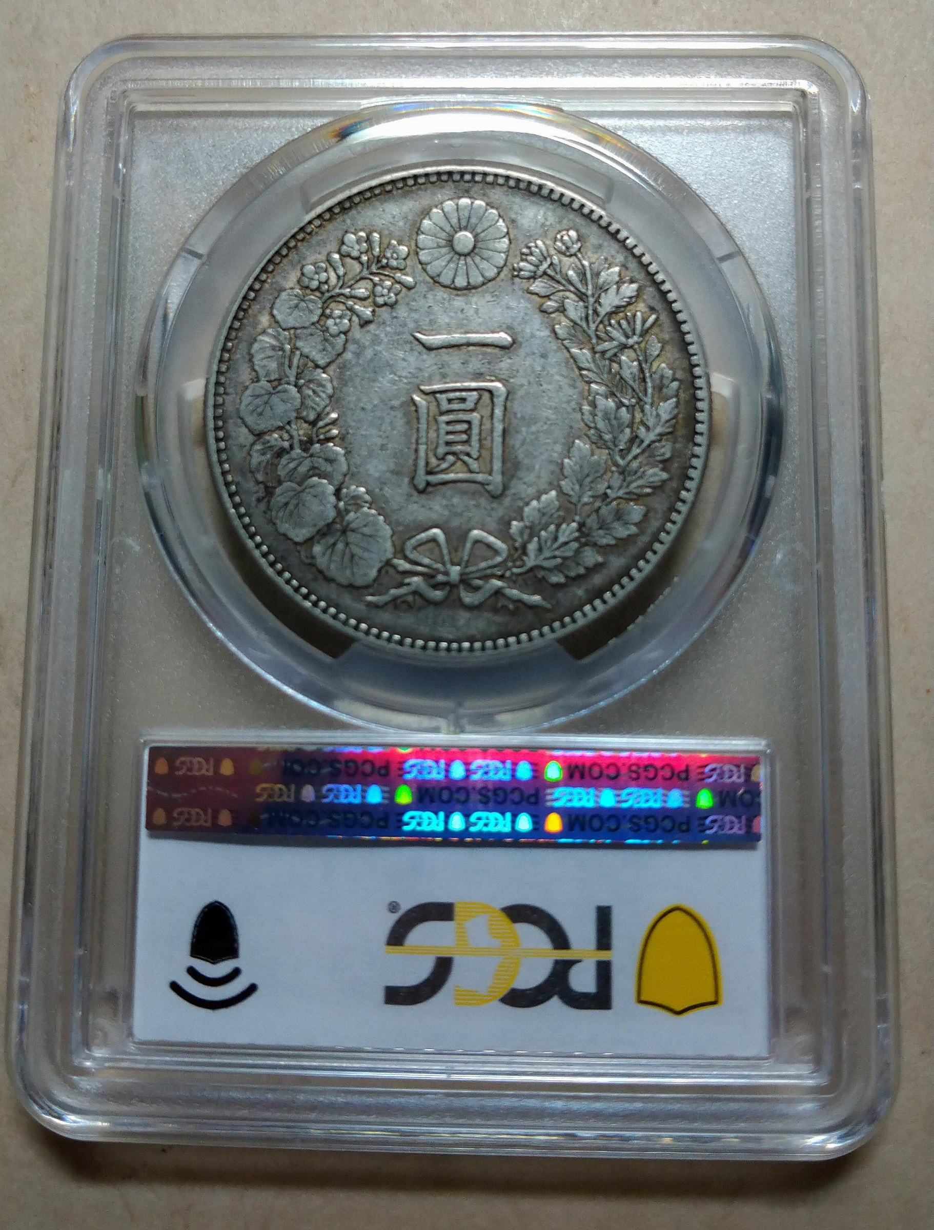 270 日本龍銀銀幣銀元明治23年一圓1元PCGS XF45 極美品相| Yahoo拍賣