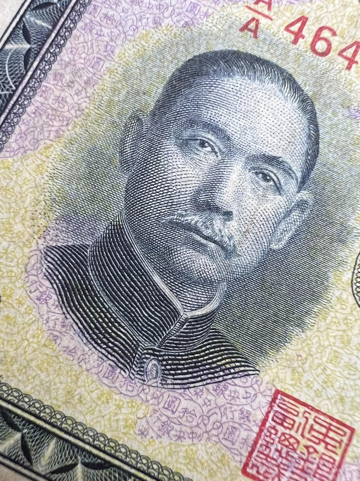 嚴選民國87年中央銀行紙幣，華德路版，實物拍照保真，全新未流通過