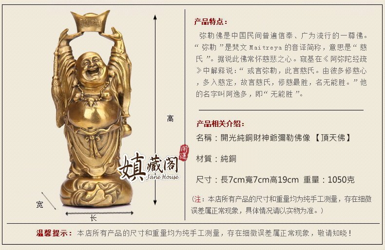 已開光~純銅招財進寶19公分高彌勒佛手舉元寶財位飾品擺件招財旺財銅