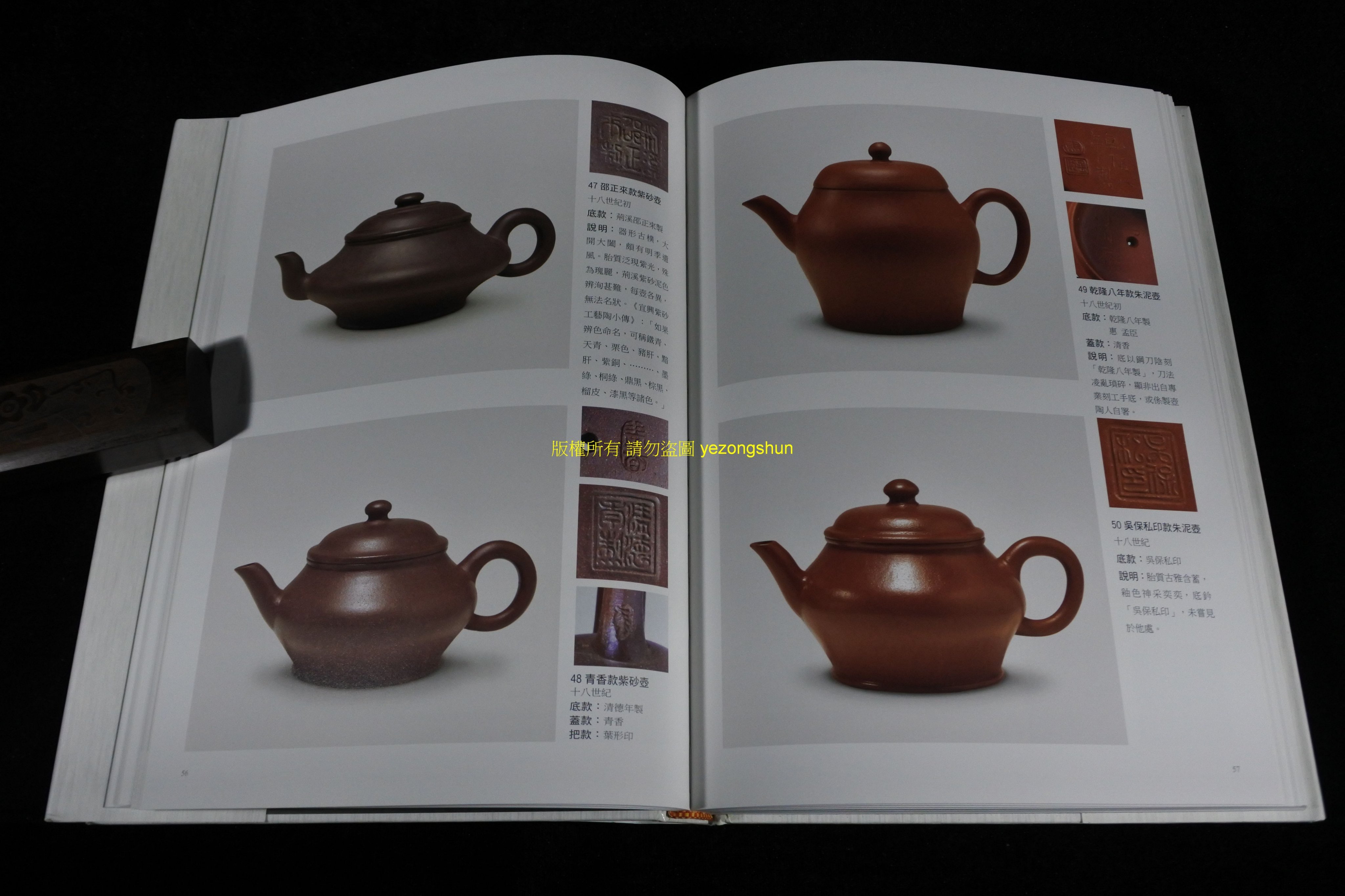 荊溪朱泥荊溪紫砂器唐人工藝出版社全新書| Yahoo拍賣