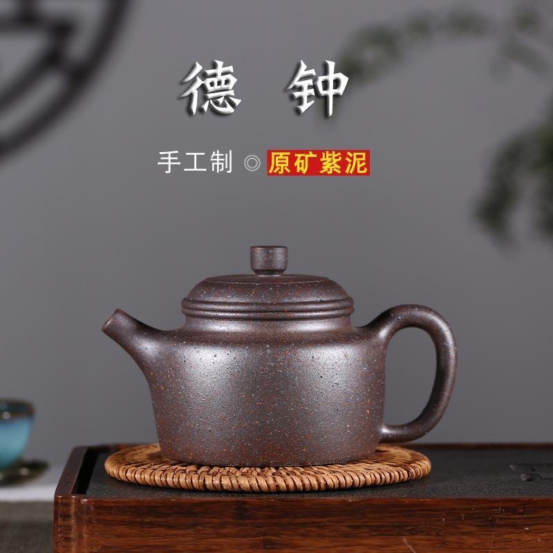 原礦宜興紫砂壺名家手制高溫窯變徳鐘茶壺王旭240ml梅花7孔茶具
