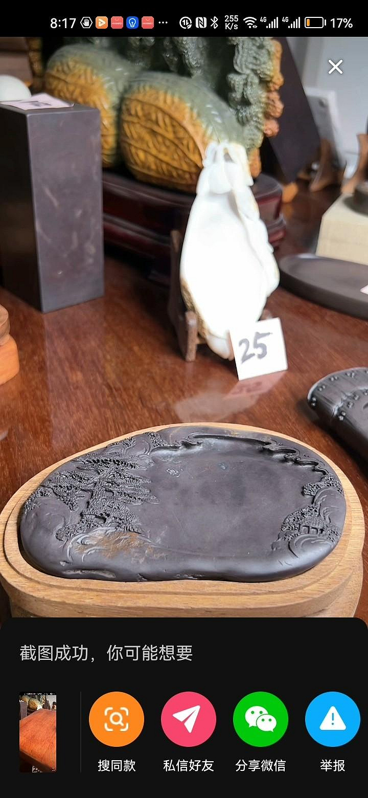 嚴選端溪老坑端硯，皇岩水岩精工，尺寸14.5x10.8cm，適合收藏端石藝術