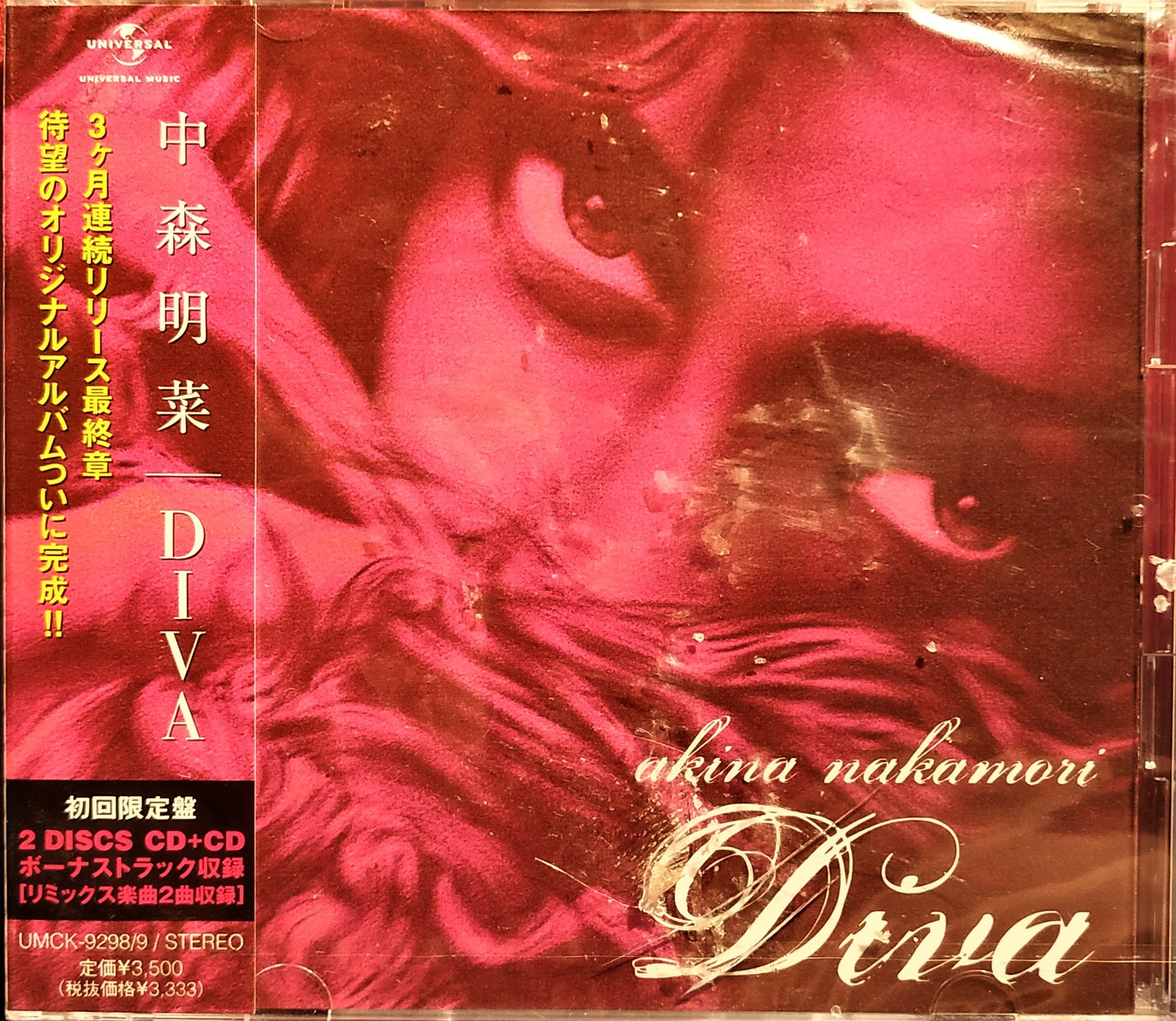 中森明菜--- DIVA （初回限定盤） - [ CD+DVD ] 日版全新未拆