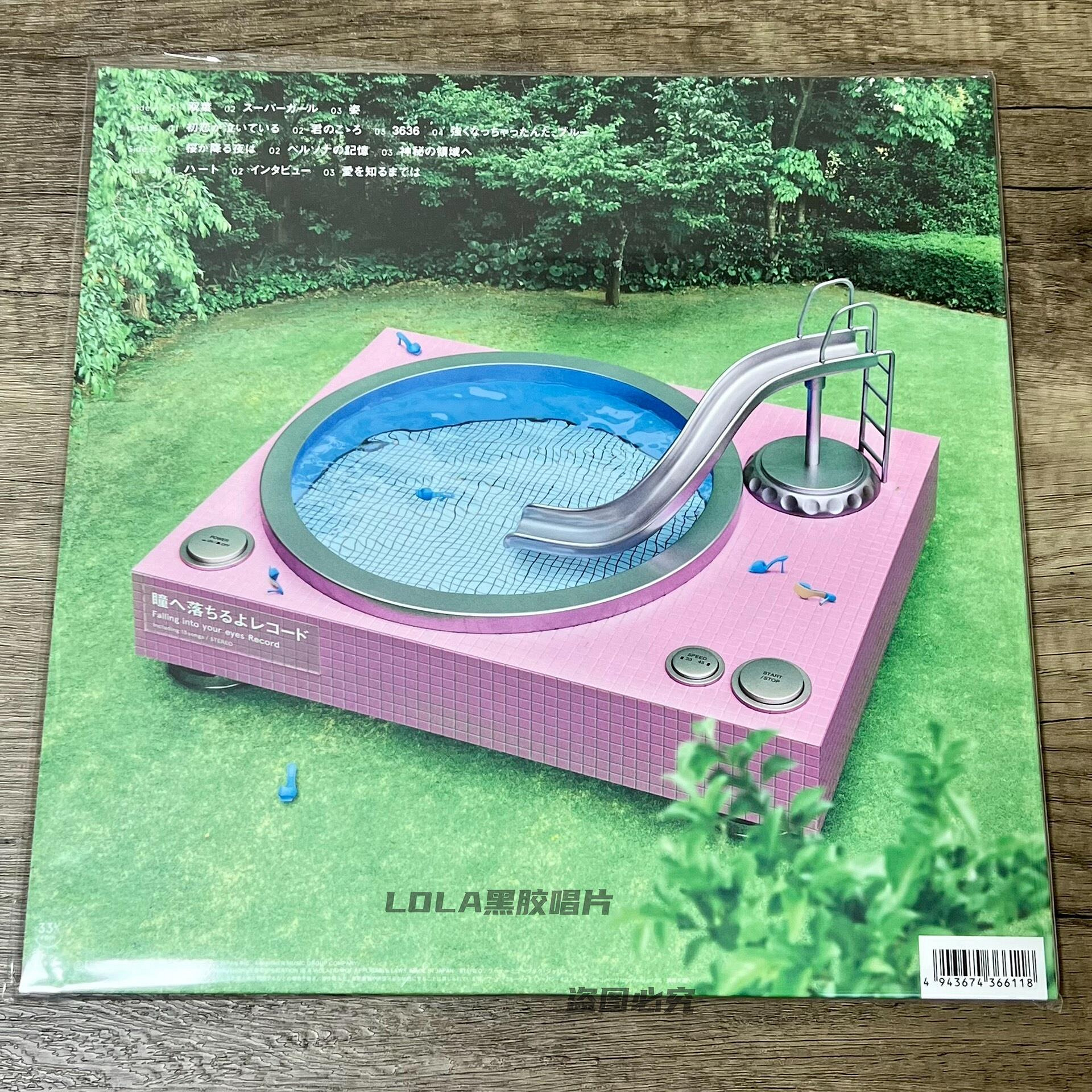 現貨愛繆Aimyon 瞳へ落ちるよレコード黑膠LP 完全生產限定盤落入瞳孔的
