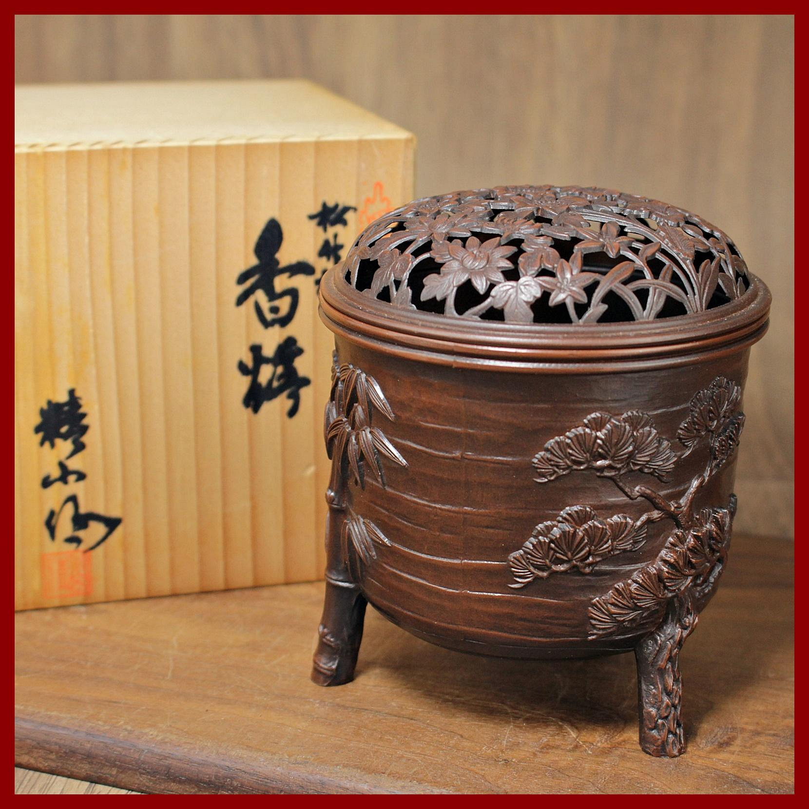 桑園の】日本古金工四君子梅、蘭、竹、菊透雕精美香爐名家精山作