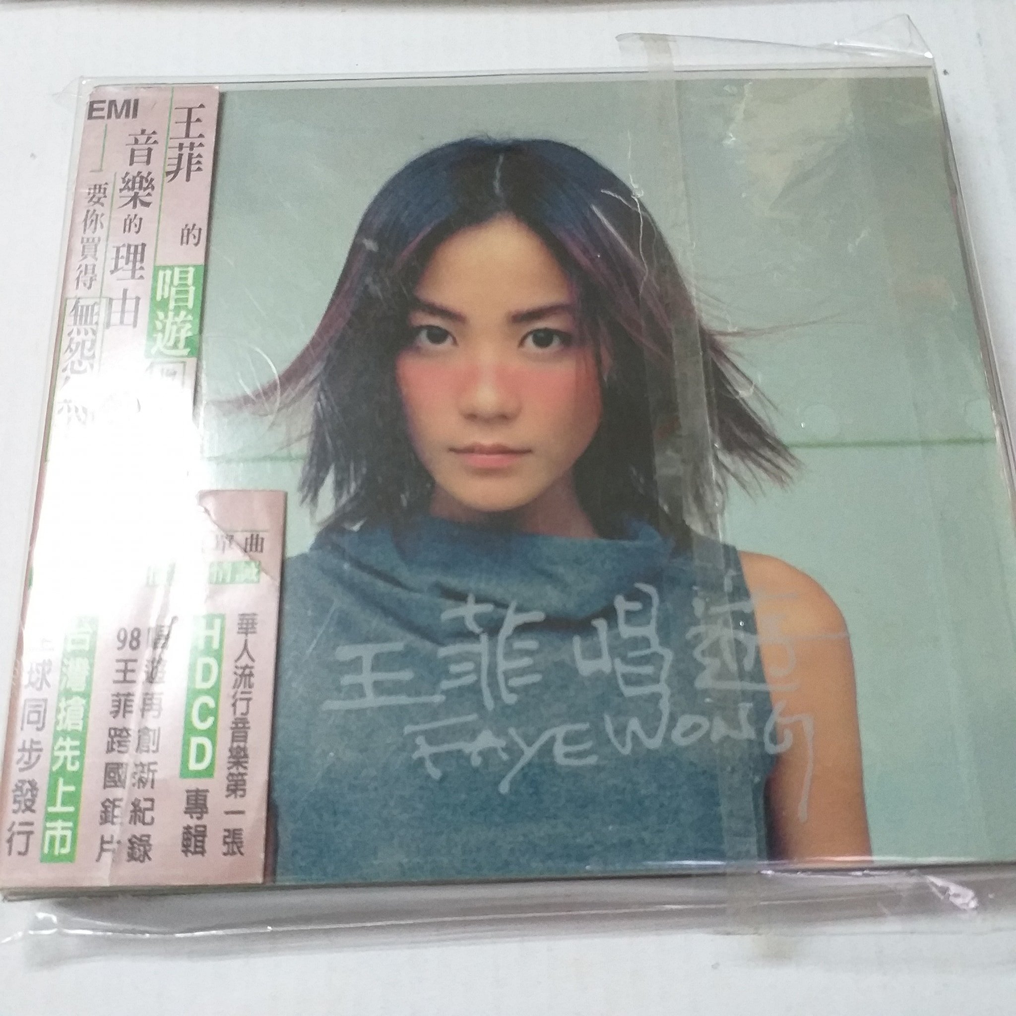 王菲唱遊側標版收錄招牌曲紅豆半途而廢等側標固定版折痕詞本+回卡粵語
