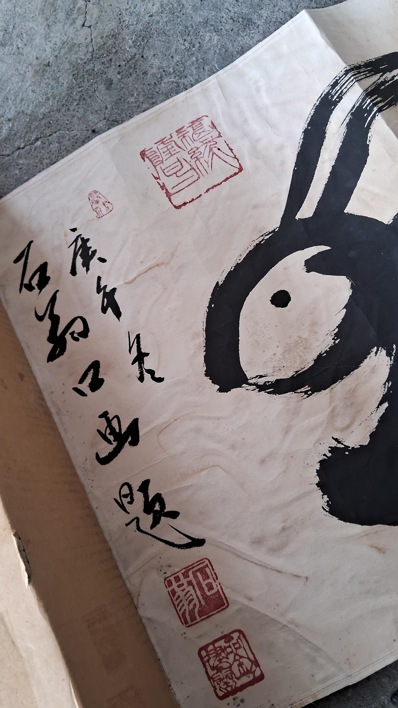 石翁禪師大筆王口書名家書法銘馨易拍113PP02 庚午1990年民國79年水墨