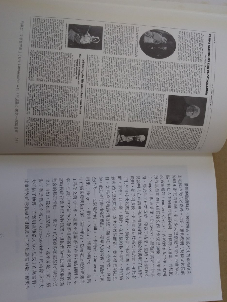 不二書店迎向靈光消逝的年代攝影小史| Yahoo拍賣