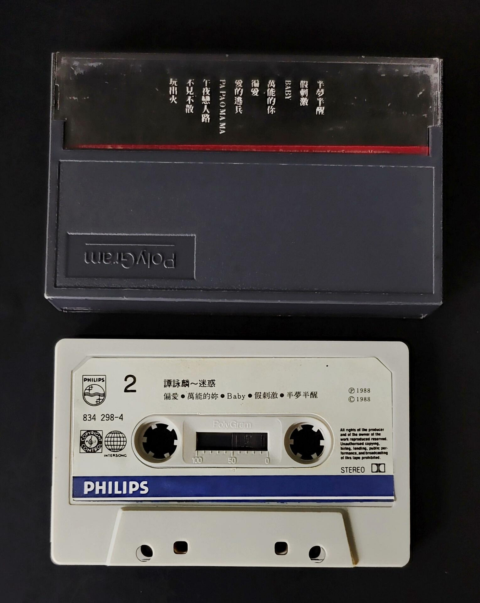 嚴選港版譚詠麟《迷惑》PHILIPS高保真帶體，歌詞齊全，音質優良，珍藏