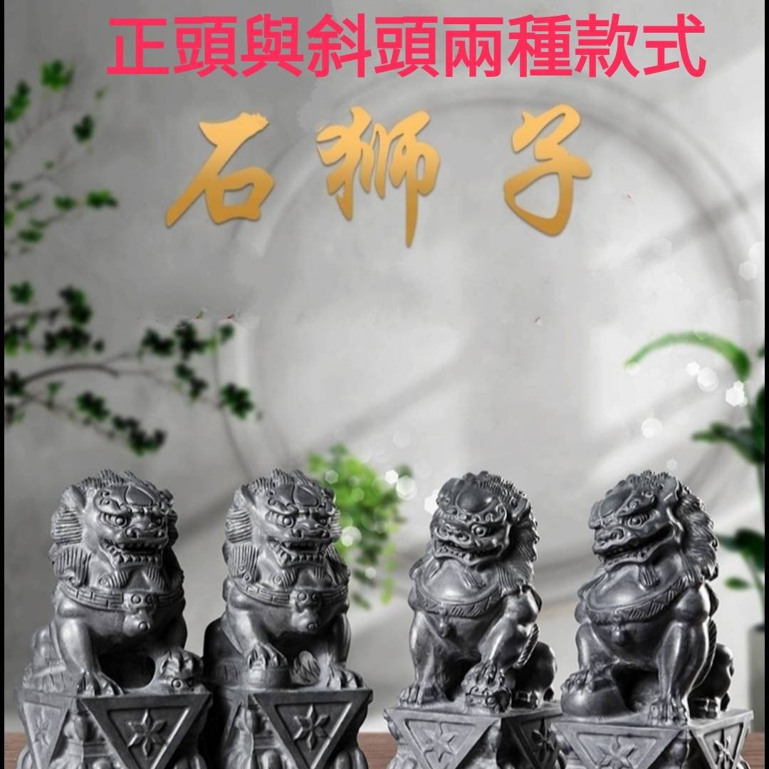 大瑞古玩~正宗天然石雕作品~正頭北京獅造型石獅/20公分A款青斗石石獅子/適合公司店鋪 宮廟 居家/招財 鎮宅 化煞擺件