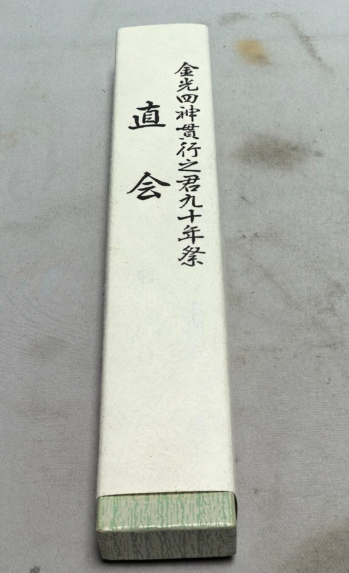 京都長谷川松壽堂書法折扇，竹骨紙面原盒保存，尺寸26cm，新近入藏佳品