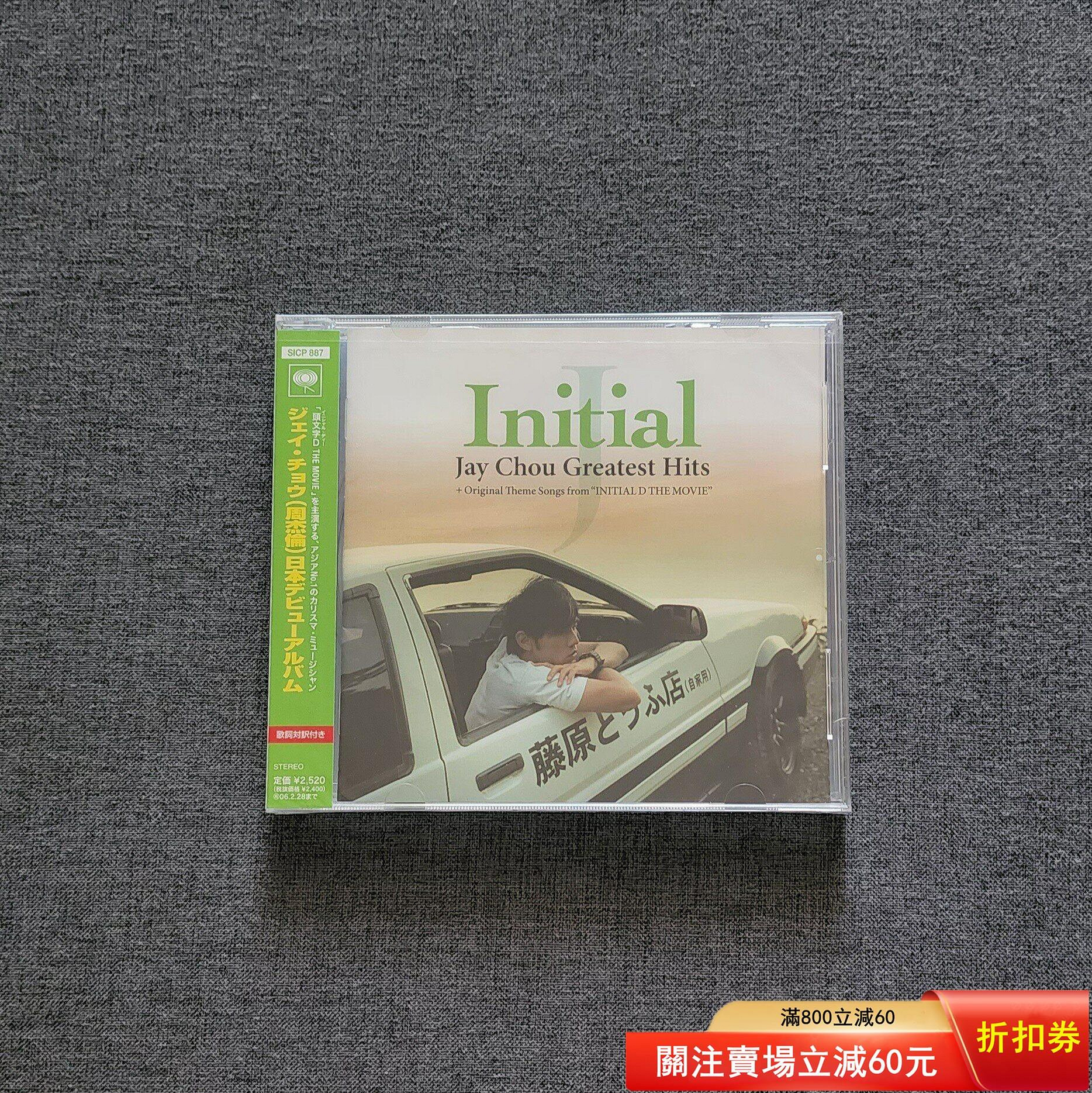 周杰倫initial的價格推薦- 2026年7月| 比價比個夠BigGo