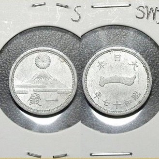 底價$299】【151115-SWF1-03】大日本昭和十七年一錢鋁幣| Yahoo拍賣