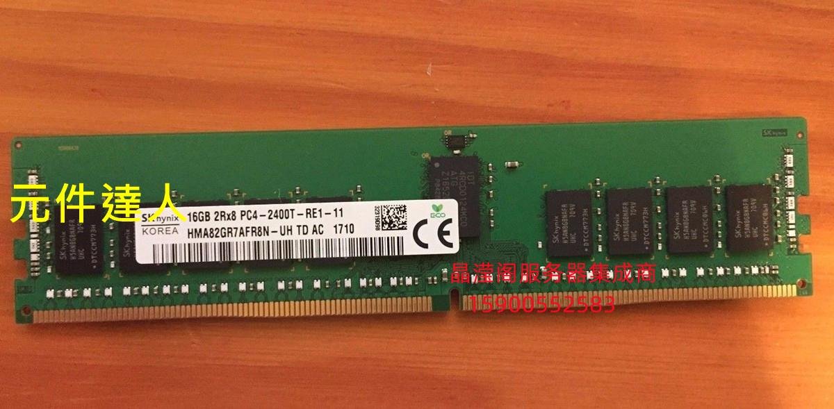 原廠SK hynix HMA82GR7AFR8N-UH 16G 2RX8 PC4-2400T 伺服器記憶體