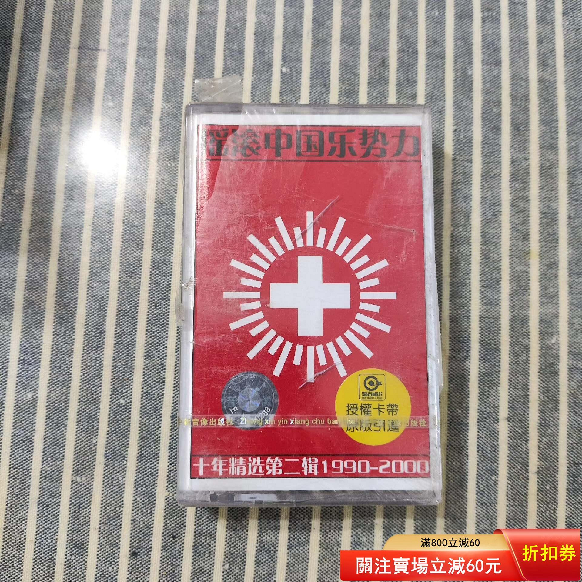 搖滾中國樂勢力的價格推薦- 2026年9月| 比價比個夠BigGo