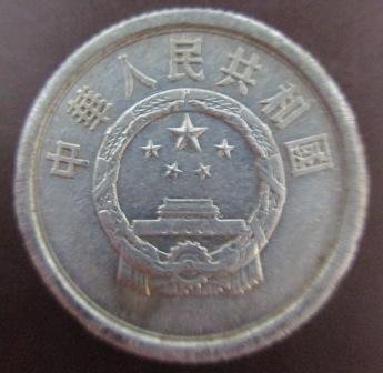 中華人民共和國中國1 壹分1974年人民幣錢幣/硬幣一枚~ | Yahoo拍賣