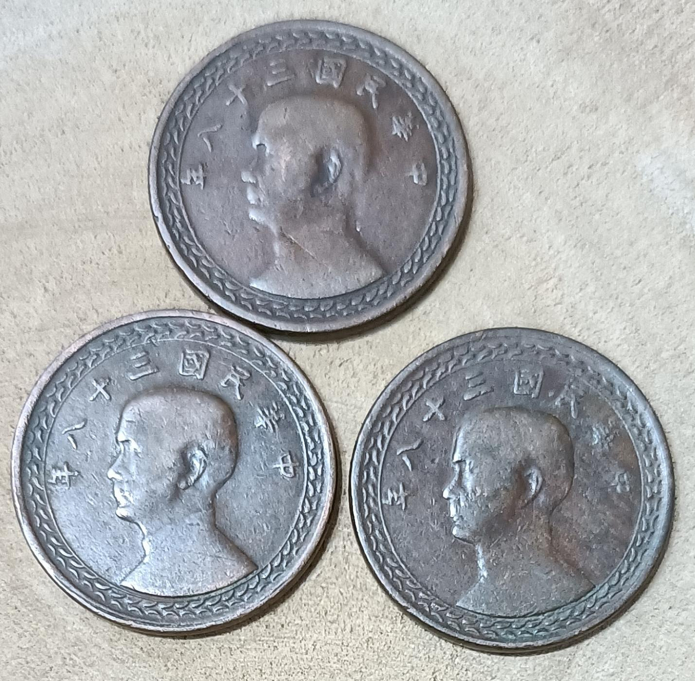 民國38 年一角的價格推薦- 2026年1月| 比價比個夠BigGo