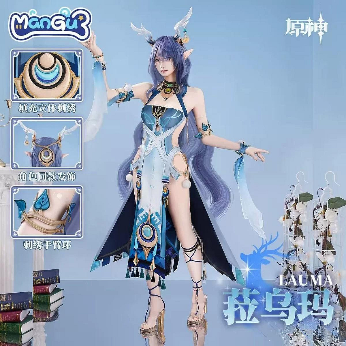菈烏瑪cos服的價格推薦- 2026年9月| 比價比個夠BigGo