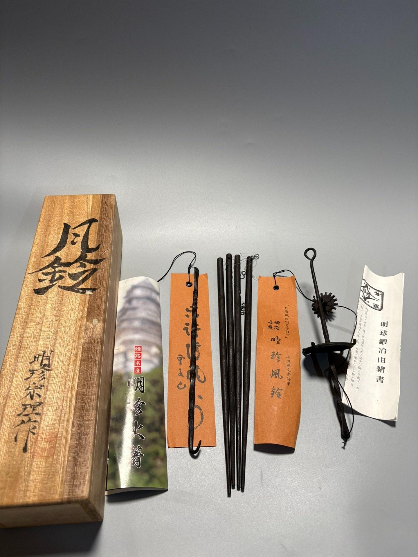 明珍火箸風鈴的價格推薦- 2026年9月| 比價比個夠BigGo