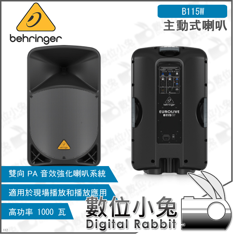 BEHRINGER B115W|限定1台美品】 Bluetooth対応✖︎高音質❗️ BEHRINGER ( ベリンガー ) B115MP3 EUROLIVE パワードスピーカー