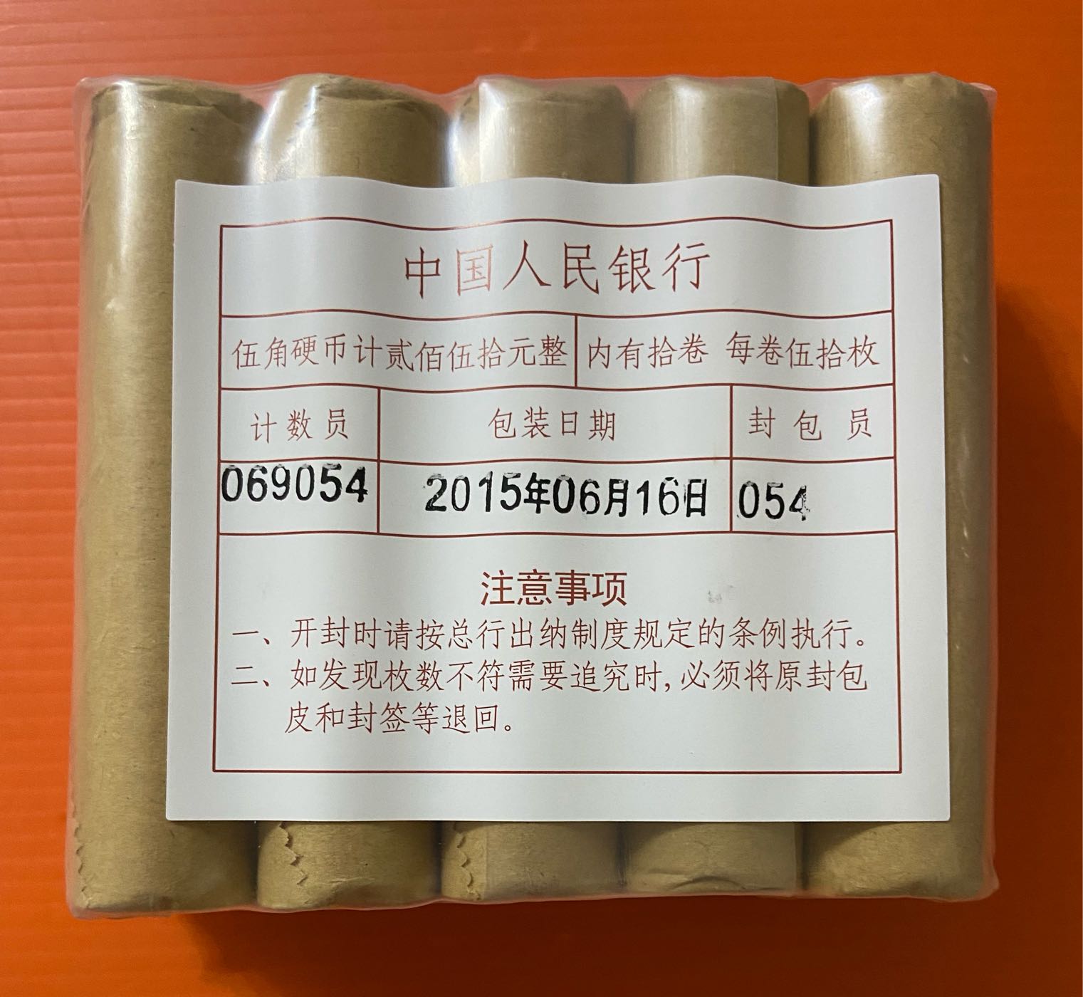 2015年人民幣5角硬幣荷花伍角硬幣……每捲50枚……共500枚| Yahoo拍賣