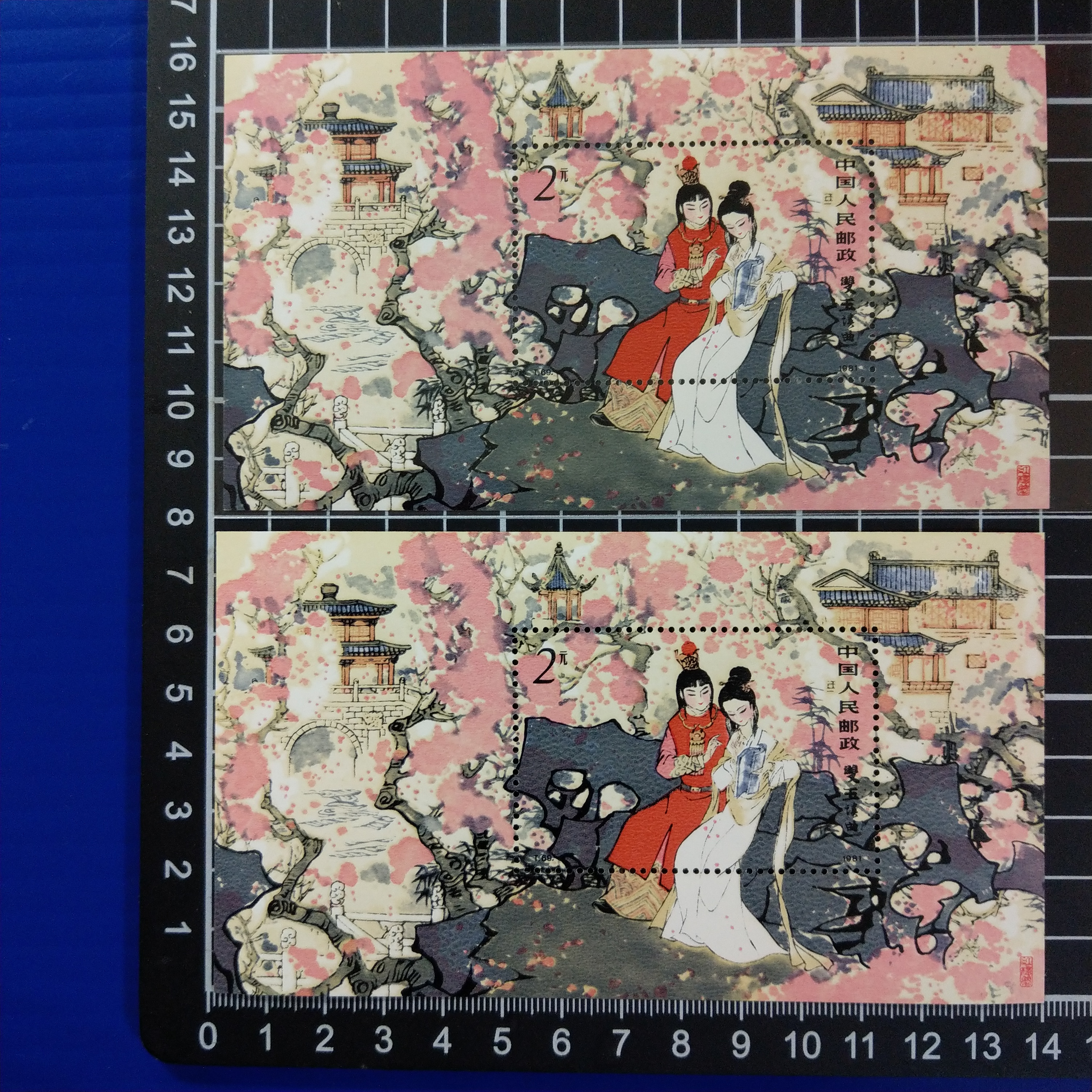 中国切手:T69M 紅樓夢金陵十二釵小型張 M10301 中国切手:T69M 紅樓夢金陵十二釵小型張 M10301