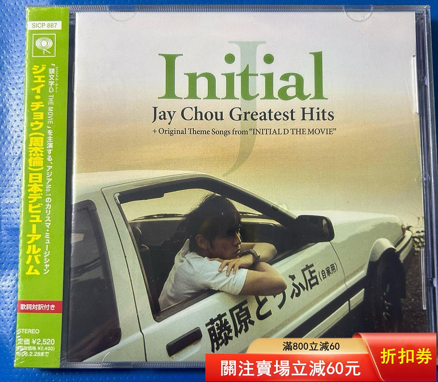 周杰倫initial的價格推薦- 2026年9月| 比價比個夠BigGo