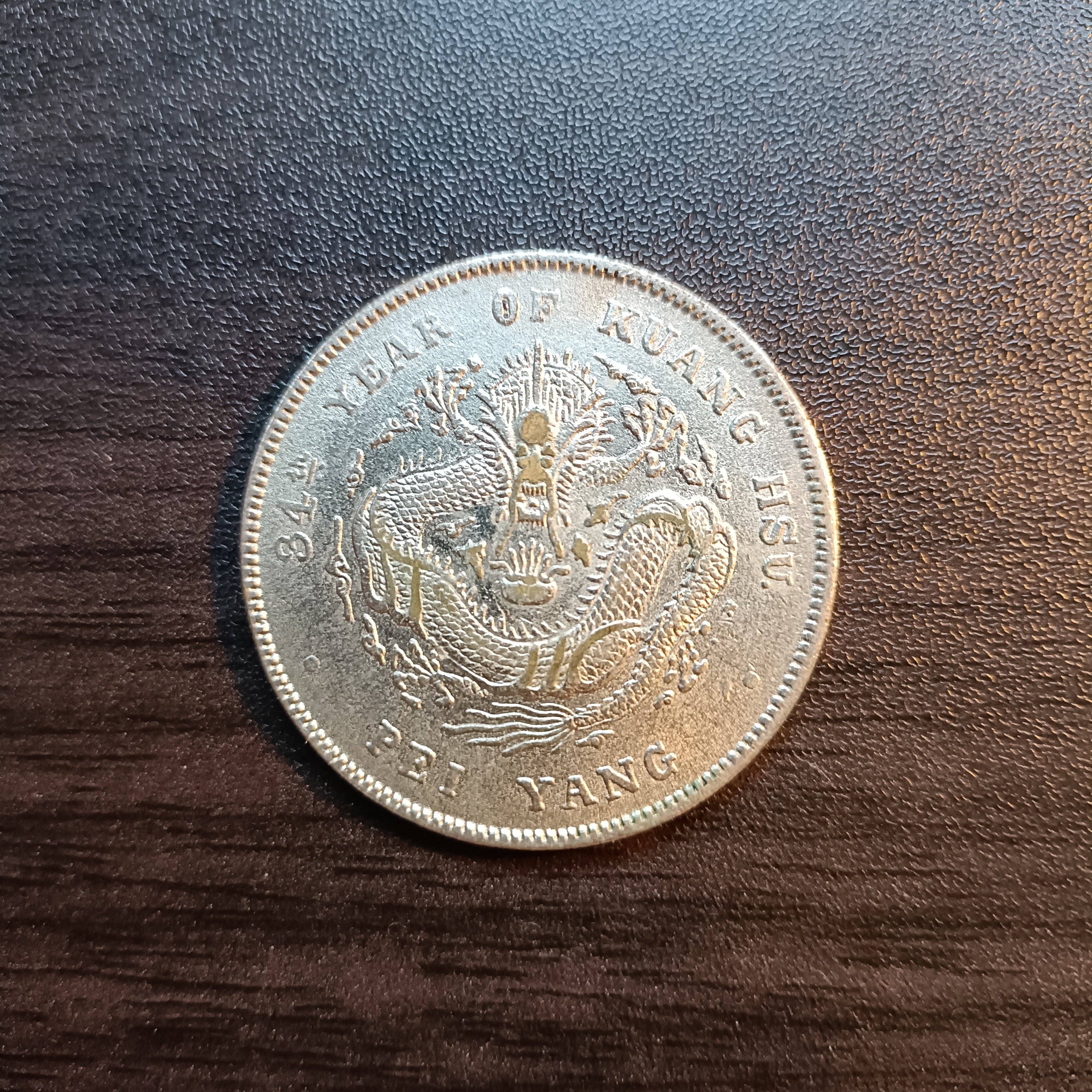 中国銀貨　光緒元宝　北洋造　光緒34年　約26.8g 银元光绪元宝北洋造34年现在的价格是多少-爱藏网
