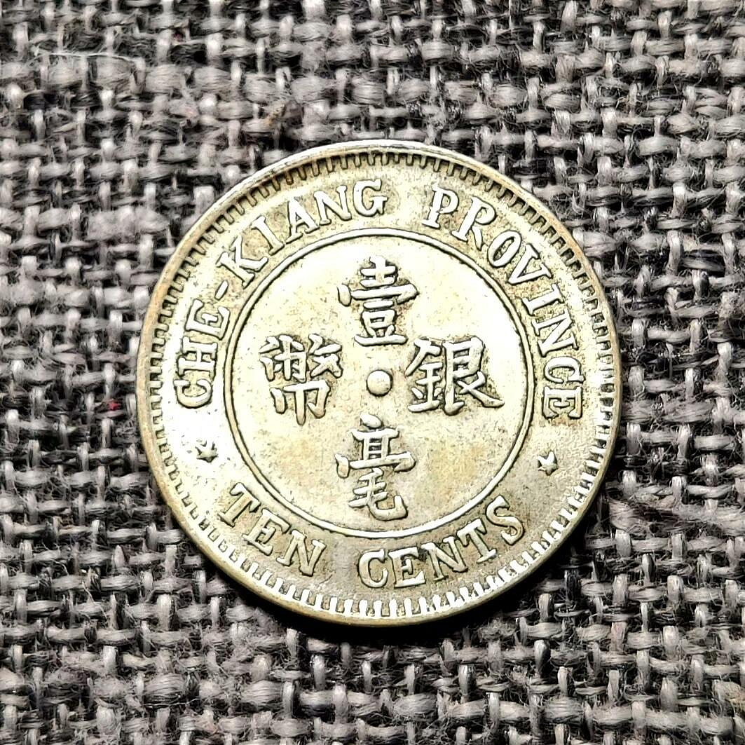 民國十三年浙江銀幣壹毫的價格推薦- 2026年6月| 比價比個夠BigGo