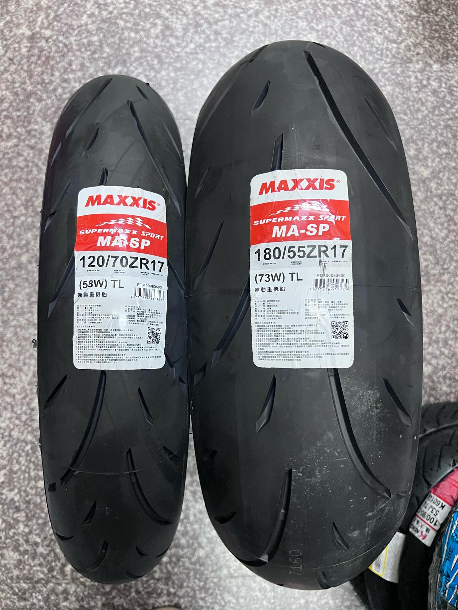 需訂貨【高雄阿齊】MAXXIS MA-SP 120/70ZR17+180/55ZR17 瑪吉斯輪胎 運動重機胎 正新輪胎
