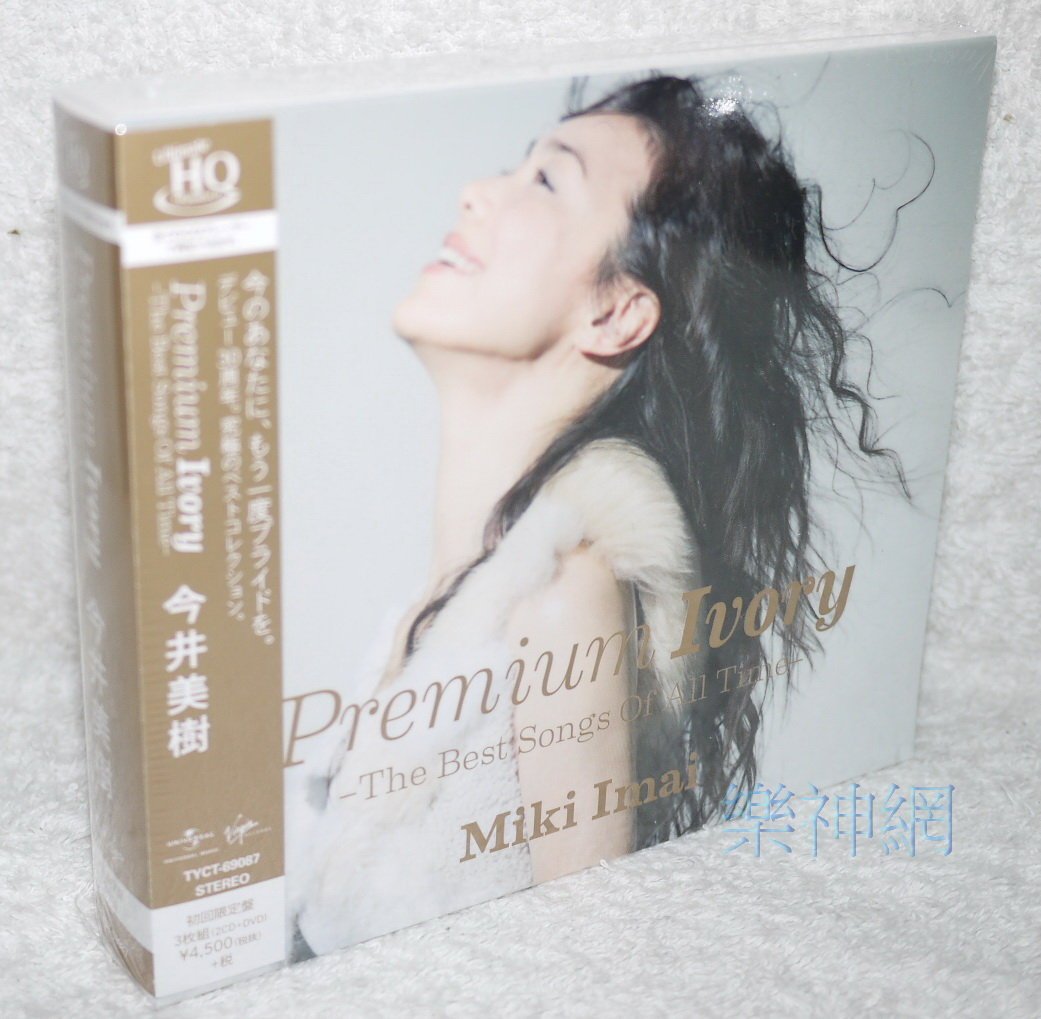 今井美樹会報＋Premium Ivory初回限定30周年CD２枚＋150分DVD Ivory & Ivory II/今井美樹