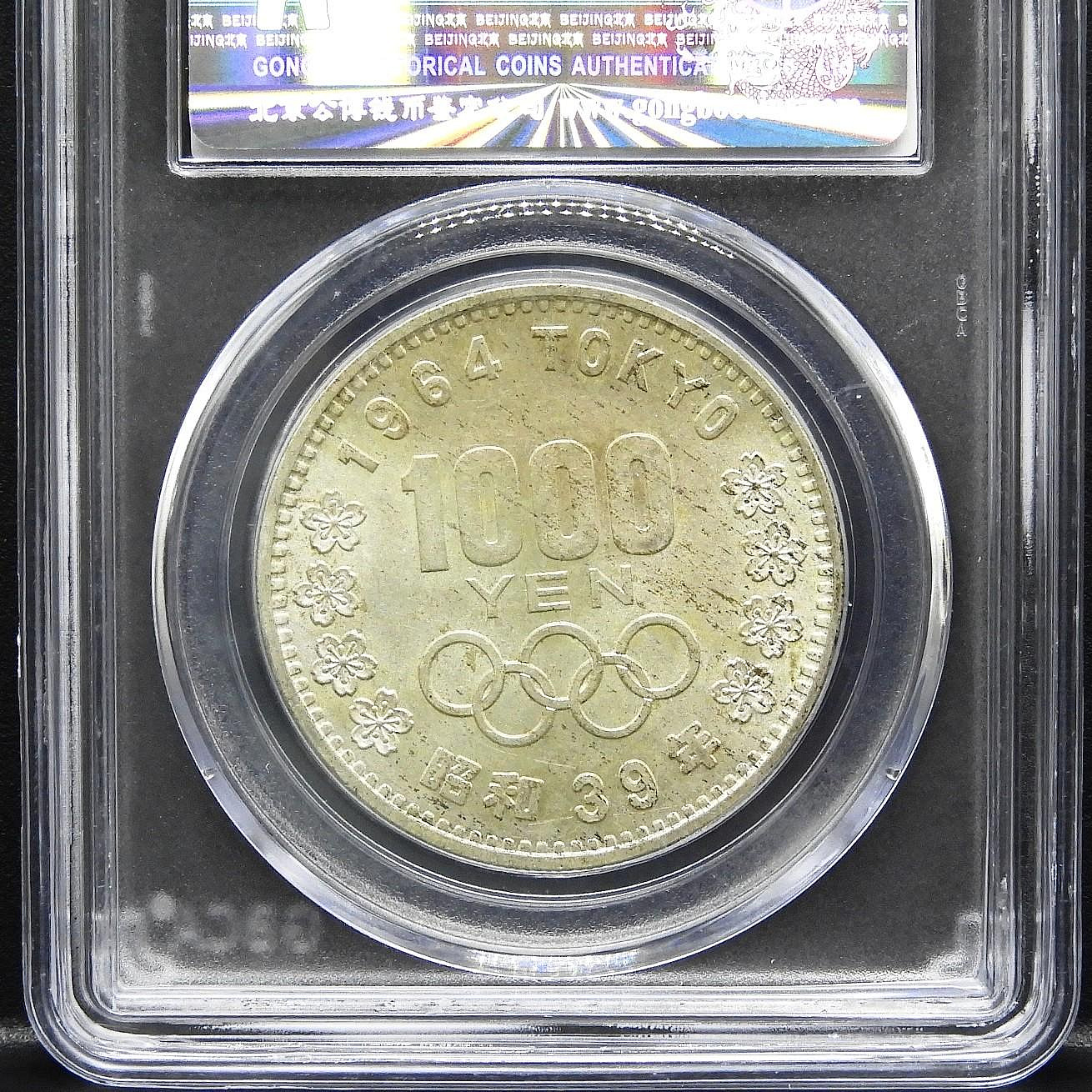 周日結標】(Z091-66)=鑑定幣=1964年日本東京奧運1000円紀念銀幣=1枚=公博MS68 =保真| Yahoo拍賣