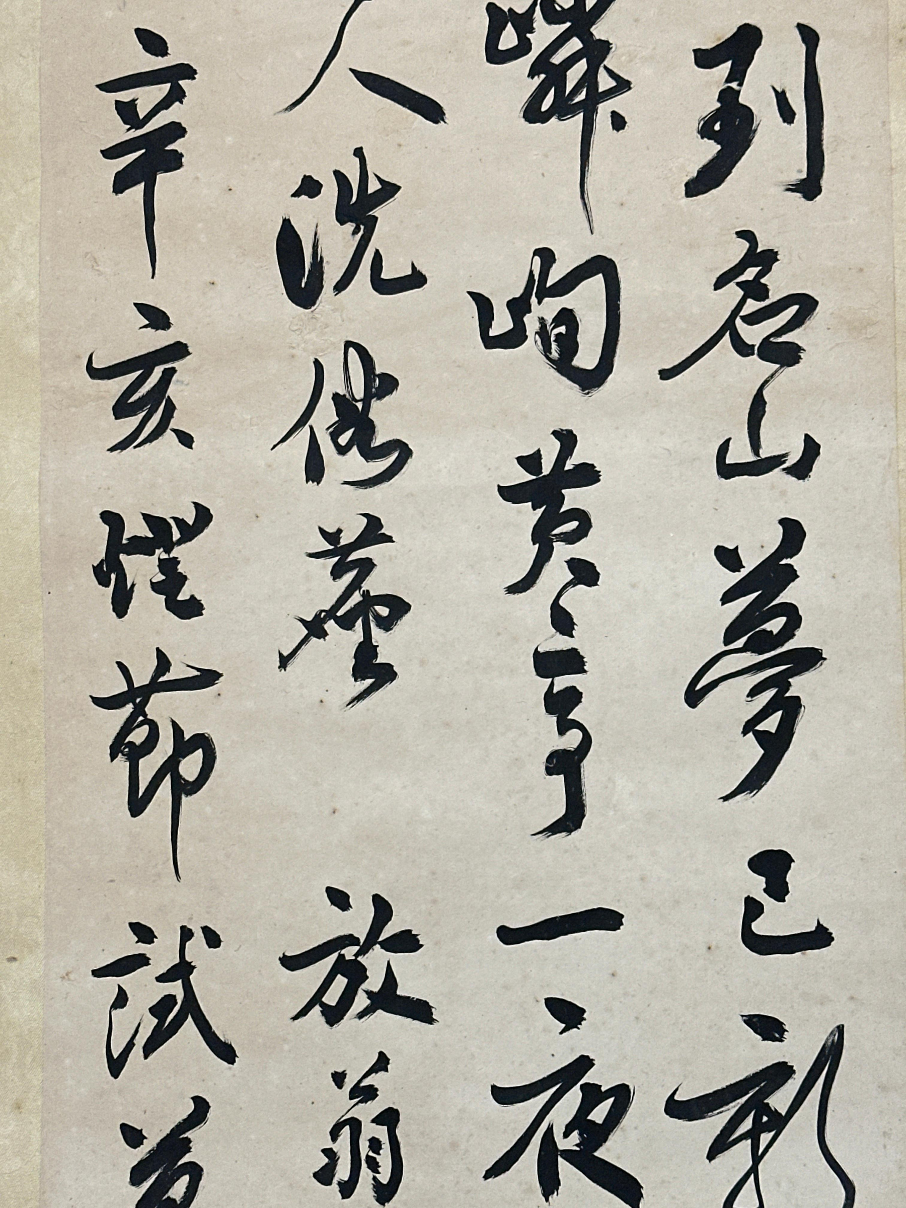 同一藏家1】葉公超書法水墨紙本立軸(20250821-8)【汲雅堂專營字畫手稿