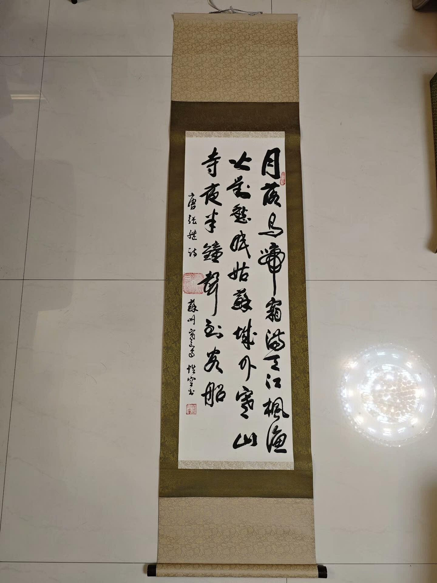 『8661』掛軸その十九 書 紙本肉筆 蘇州寒山寺性空 禅書 掛軸 蔵出し【 性空法師 楓橋夜泊 掛軸 】七言絶句 寒山寺 中国 蘇州 唐張