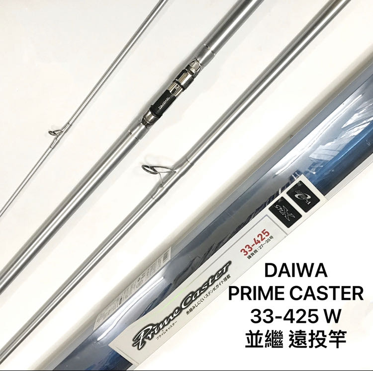 ダイワ　Prime Caster 27−425 投げ竿 シルバー　並継７点ガイド ダイワ Prime Caster 27−425 投げ竿 シルバー 並継7点ガイド