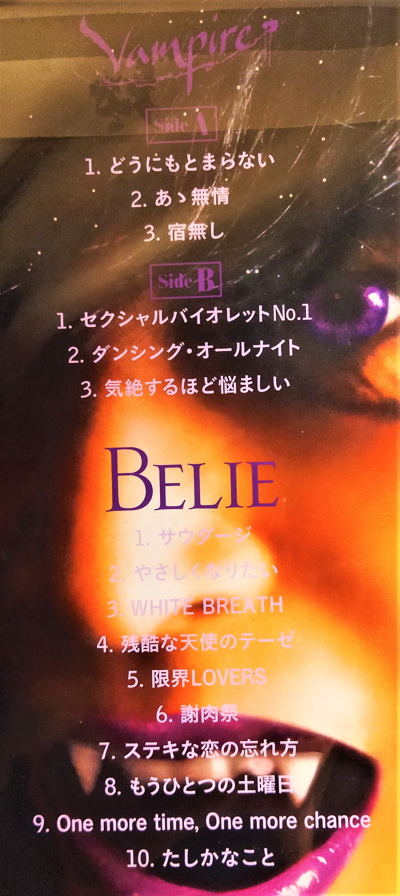 中森明菜Akina ~ Belie + Vampire [完全生産限定クリスマス盤] [UHQCD